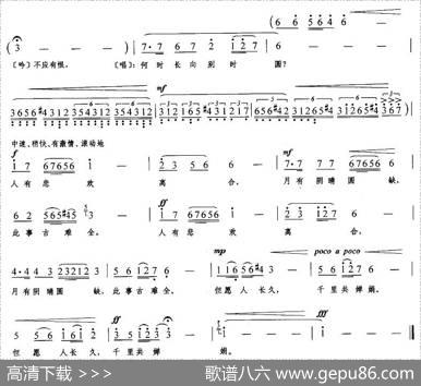 水调歌头·明月几时有（[宋]苏轼词汝艺曲） - [宋]苏轼|汝艺