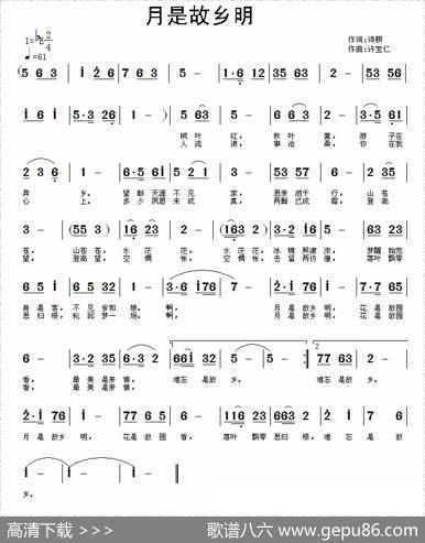 月是故乡明（诗耕词许宝仁曲） - 诗耕|许宝仁