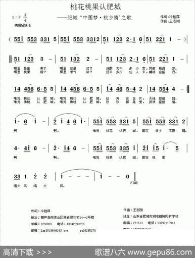 桃花桃果认肥城 - 冷桂萍|王志刚