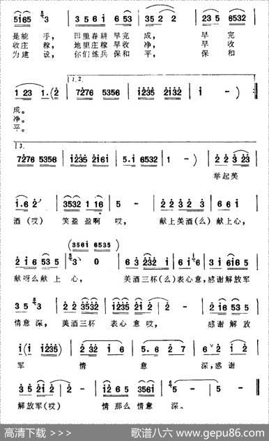 三杯美酒敬亲人 - 杨华|晓河、茹辛