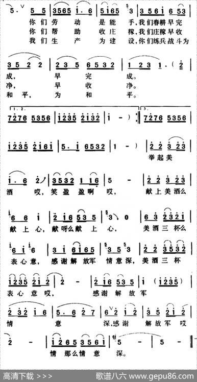三杯美酒敬亲人 - 杨华|晓河、茹辛