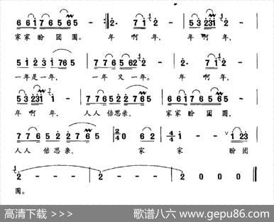中国的年（熊永词姚峰曲） - 熊永|姚峰
