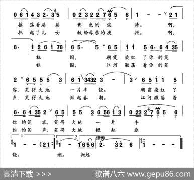 祖国的微笑（刘麟词王志信曲） - 刘麟|王志信
