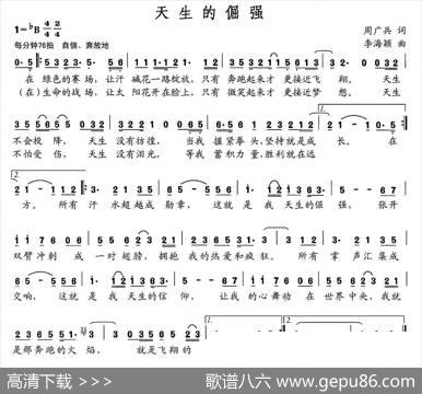 天生的倔强 - 周广兵|李海颖