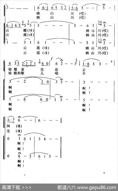 口唱山歌透心甜 - 逯恒太|唱迅