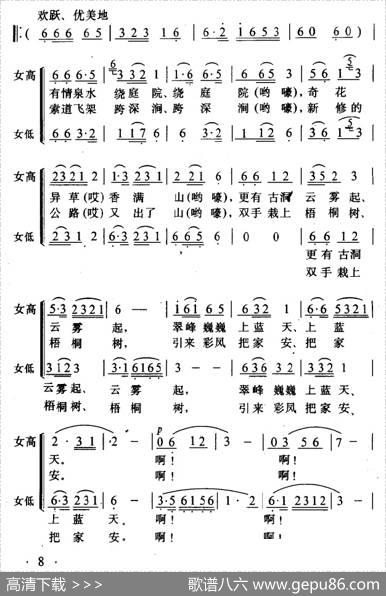口唱山歌透心甜 - 逯恒太|唱迅