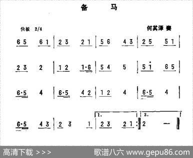 民间舞蹈音乐曲牌3首