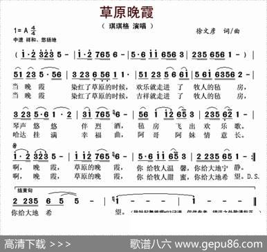 草原晚霞 - 徐文彦|徐文彦