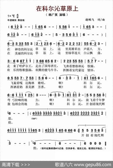 在科尔沁草原上 - 谢鹏飞|谢鹏飞
