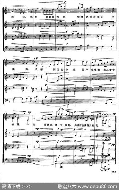 梦幻曲（四部合唱、五线谱）（红枫填词[德]舒曼曲、冰河配歌） - 红枫填词|[德]舒曼曲、冰河配歌