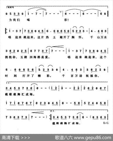 为我们喝彩 - 王德清|田晓耕