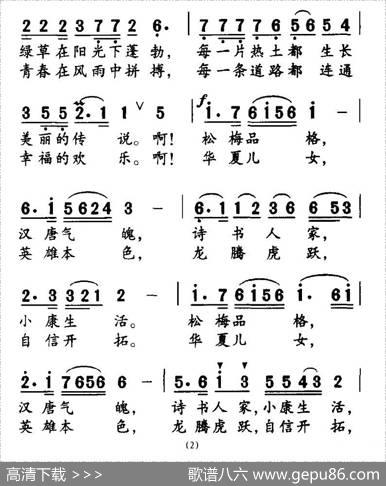 我们就是今天的中国（叶方义词胡俊成曲） - 叶方义|胡俊成