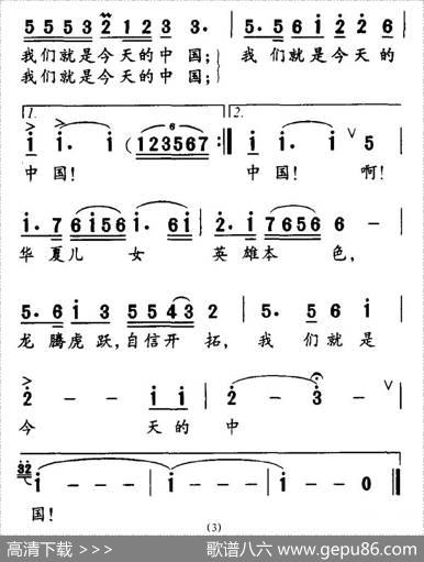 我们就是今天的中国（叶方义词胡俊成曲） - 叶方义|胡俊成