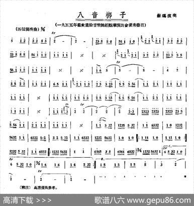 八音梆子（四弦独奏）