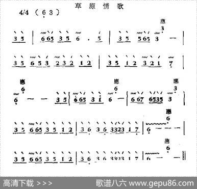 草原情歌（秦琴）
