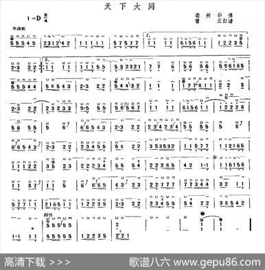 天下大同|娄树华传谱、曹正订谱