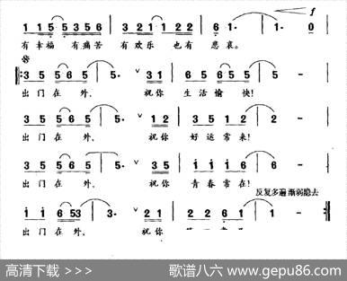 出门在外（田信国词曹进曲） - 田信国|曹进