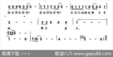 你过得还好吗（张辉词关黎曲） - 张辉|关黎