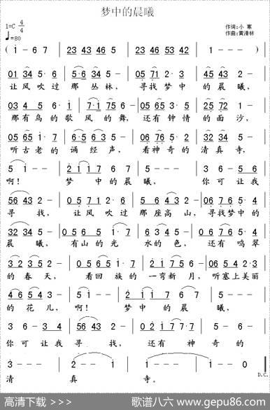 梦中的晨曦 - 小寒|黄清林