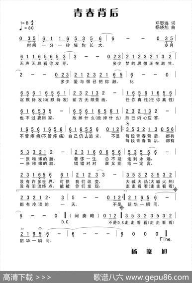 青春背后 - 田宇|杨晓旭
