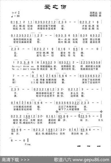 爱之伤 - 田宇|杨晓旭