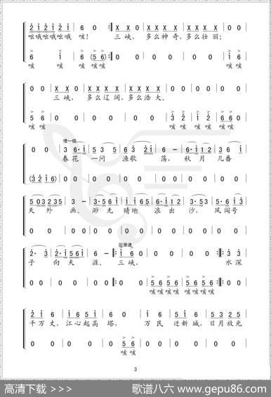 心中的三峡（简谱版） - 柴永柏、孙红斌|陈川
