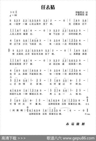 任去猜 - 田宇|杨晓旭