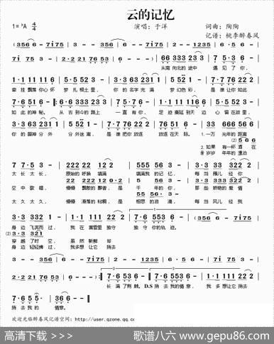 云的记忆 - 陶陶|陶陶