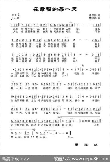 在幸福每一天 - 田宇|杨晓旭