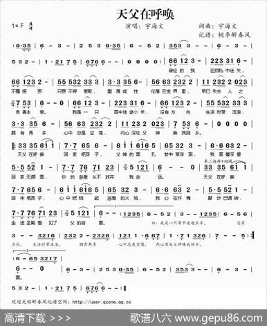 天父在呼唤 - 宇海文|宇海文