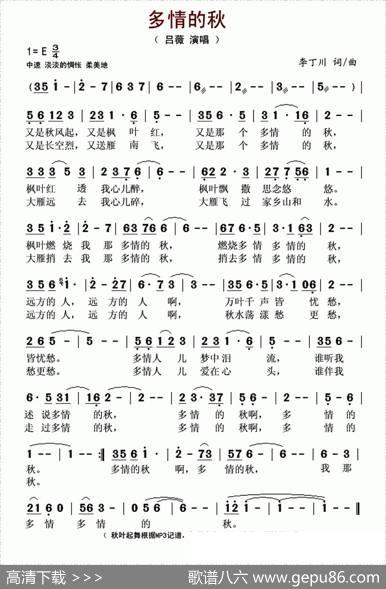 多情的秋（李丁川词曲） - 李丁川|李丁川