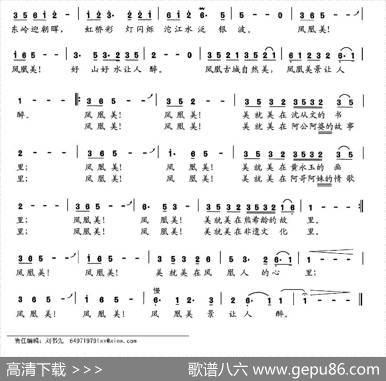 美丽凤凰让人醉 - 滕建东|滕建东