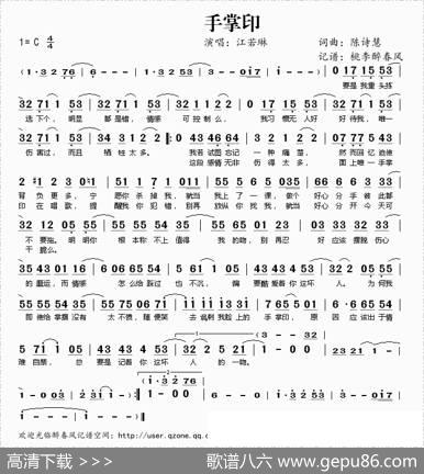 手掌印 - 陈诗慧|陈诗慧