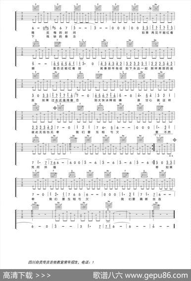 匆匆那年（吉他六线谱、女声版）（刘厚涛编配） - 林夕|梁翘柏