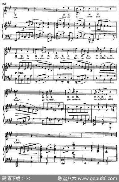[德]徒然的小夜曲（中外文对照、正谱）|[德]勃拉姆斯曲、尚家骧译配