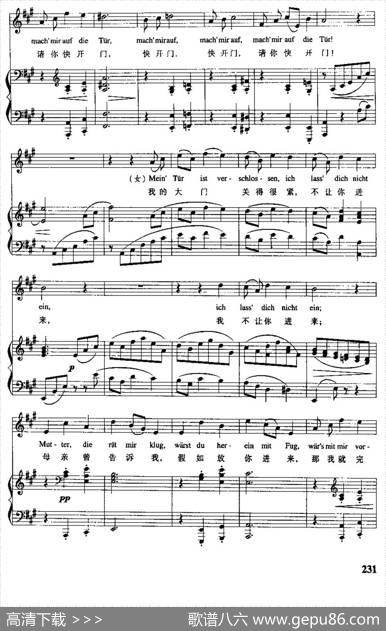 [德]徒然的小夜曲（中外文对照、正谱）|[德]勃拉姆斯曲、尚家骧译配