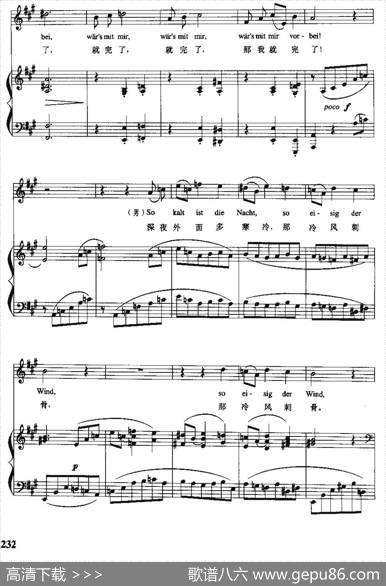 [德]徒然的小夜曲（中外文对照、正谱）|[德]勃拉姆斯曲、尚家骧译配