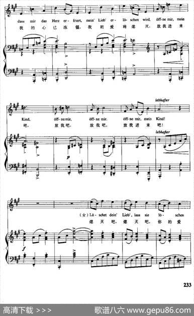 [德]徒然的小夜曲（中外文对照、正谱）|[德]勃拉姆斯曲、尚家骧译配