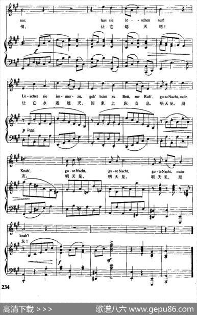 [德]徒然的小夜曲（中外文对照、正谱）|[德]勃拉姆斯曲、尚家骧译配