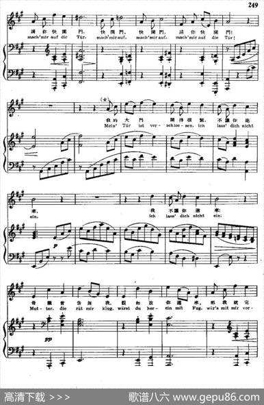 [德]徒然的小夜曲（中外文对照、正谱）|[德]勃拉姆斯曲、尚家骧译配