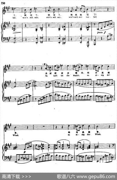 [德]徒然的小夜曲（中外文对照、正谱）|[德]勃拉姆斯曲、尚家骧译配