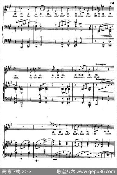 [德]徒然的小夜曲（中外文对照、正谱）|[德]勃拉姆斯曲、尚家骧译配