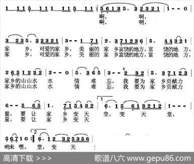 爱我家乡（黄清林版编曲） - 毕健民|莫恭敏
