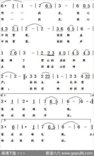 当梨花盛开的时候 - 沈贵生|胜利