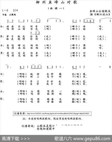柳州鱼峰山对歌