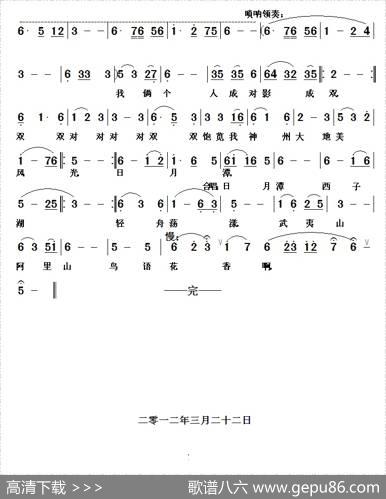 [秦腔]披嫁衣描红妆心花怒放（《郑英娇》郑英娇唱段）