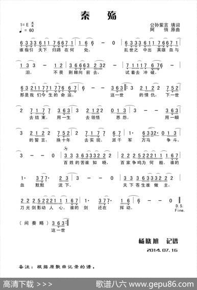 秦殇 - 公孙紫言填词|阿悄原曲