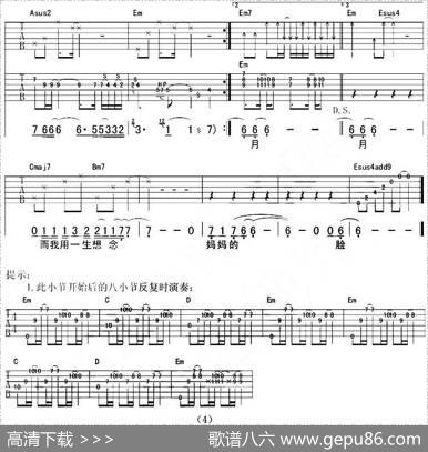 思念母亲（阿穆隆词阿穆隆曲） - 阿穆隆|阿穆隆