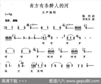 南方有条醉人的河 - 陈列|李东全