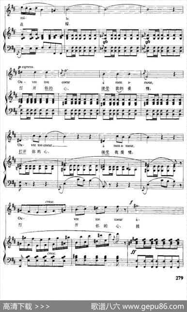 [法]打开你的心（西班牙小夜曲）（中外文对照、正谱）|[法]比才曲、喻宜萱译配
